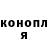 Конопля MAZAR Carroll Porters
