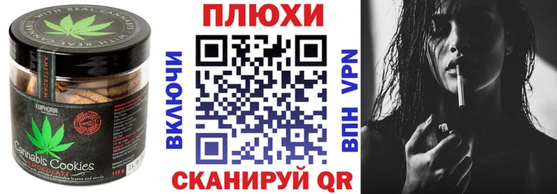 Canna-Cookies конопля Демидов