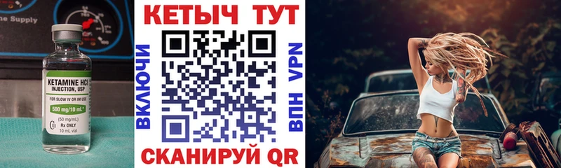 КЕТАМИН VHQ  сколько стоит  Демидов 
