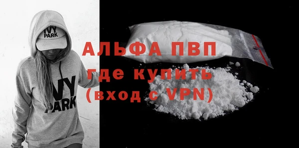 альфа пвп Братск