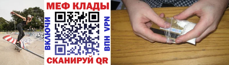 МЕФ VHQ  купить наркотик  Демидов 